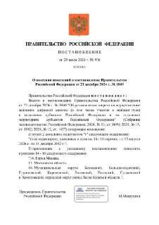 Запрет майнинга криптовалют в Москве и приграничных регионах до 2032 года